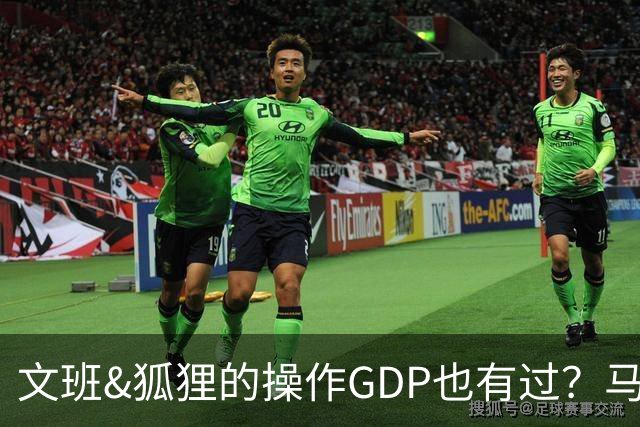 文班&狐狸的操作GDP也有过？马刺犯错时刻：妖刀送2+1 小卡丢罚球