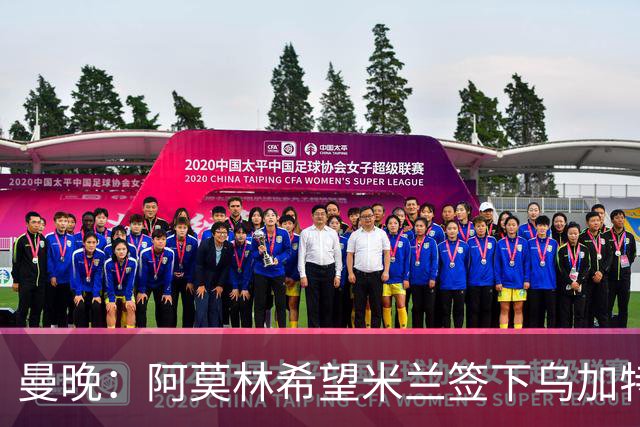 曼晚：阿莫林希望米兰签下乌加特，曼联要价约3000万英镑